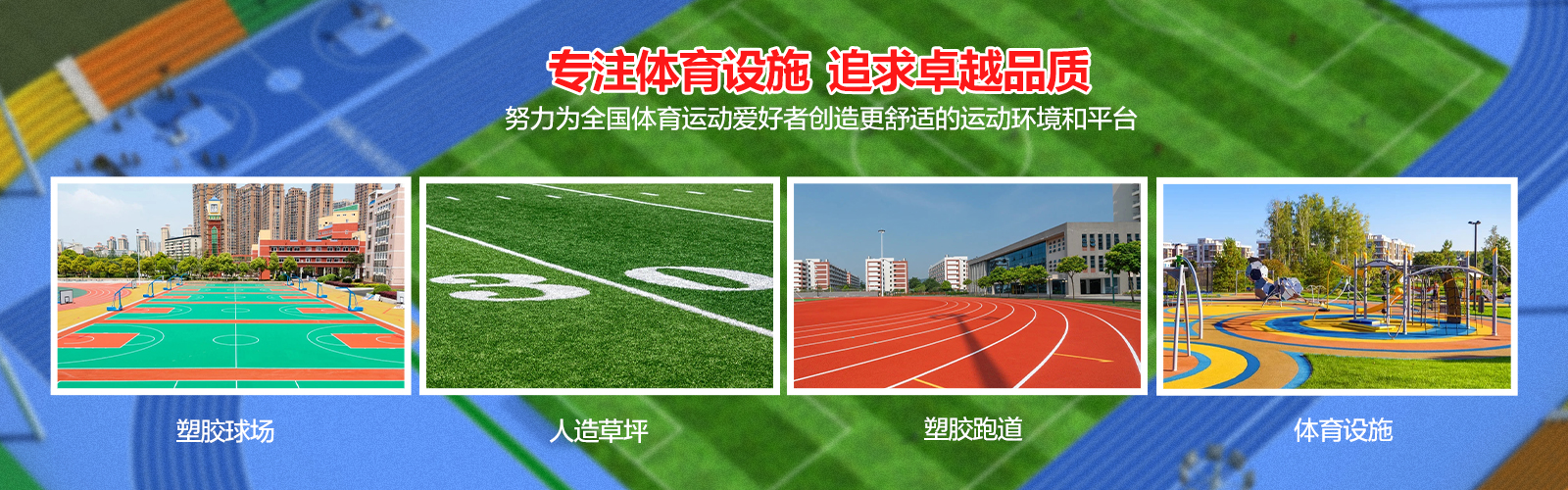 瀘州體育設施